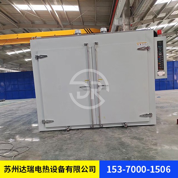 大型烘箱